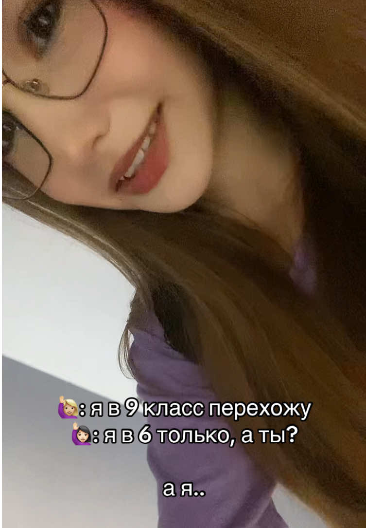 уууу восмиклассница 🌟🌟 #fyp #2011 #8класс 