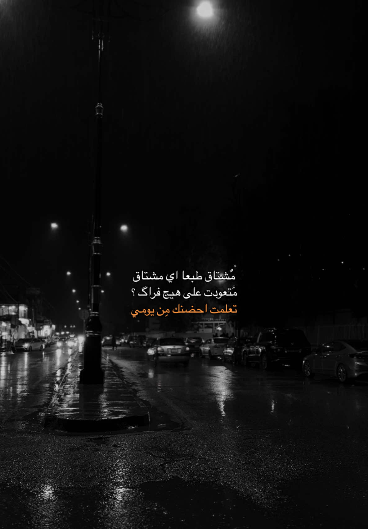 تعلمت احضنك من يومي ؟ #قوالب_تيك_توك #قوالب_تيك_توك_جديده #قالب_تيك_توك #قالب_تيك_توك_جديد #ما_انام_حالف_لا_مانام 