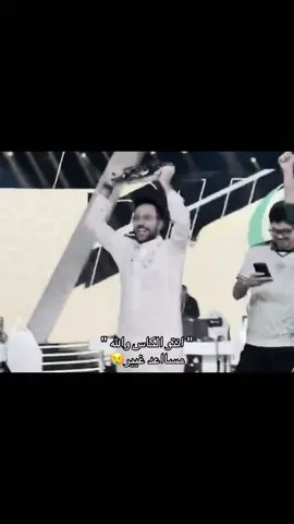 والله مافيييييه مثله #falcons #فالكونز🦅💚 #مساعد_الدوسري #champions #esports @مساعد الدوسري 