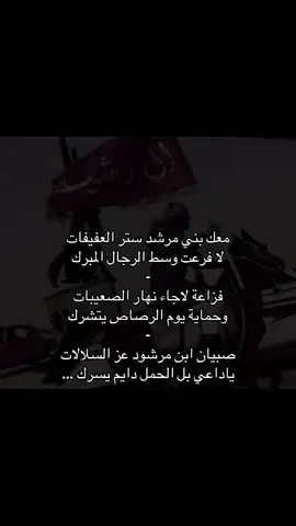 #آل_رشيد_شهران #شهران #صبيان_مرشد #شهران_العريضة