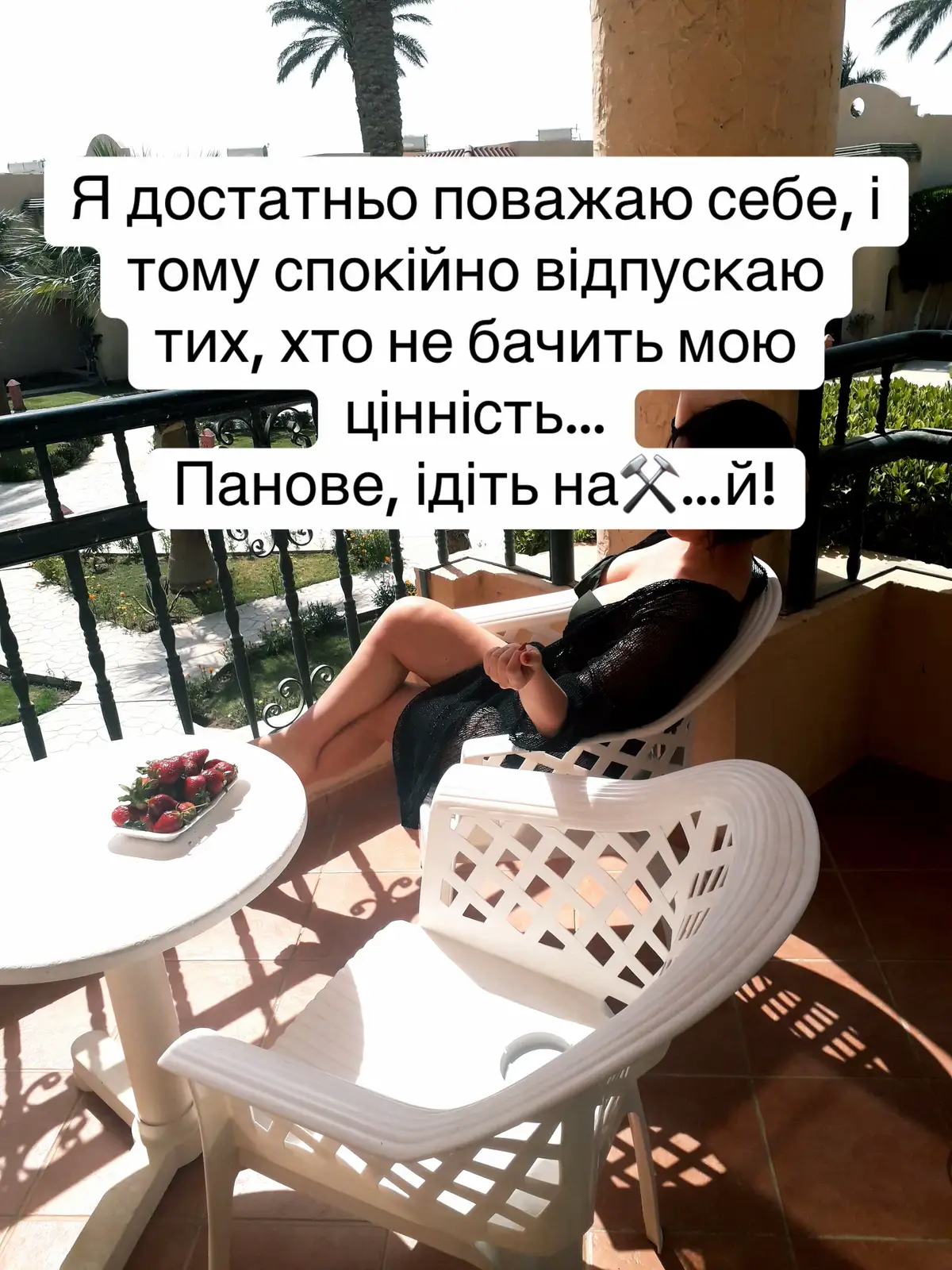 #душевнийспокій #стосунки #правдажиття #справедливість #життя_як_воно_є 