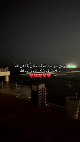 كل المجد عبدالله 😢😢#A #fyp 