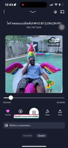 รำแบบมีสไตร์ หลอนเเบบมีสเต็ป!!!V3[BPM160++]👌🏽Ⓜ️💽😋🏝️🥳#หลอกหลอกREMIXx #loklonremixx #ไหลไหลไหล🚀🚀 #ยกล้อ #mixcloud #รับทําmixcloud #โดนทุกเส้นพิเศษลูกชิ้น👌🏽🤣 #thairemix #พัทยาหวานเจี๊ยบ🤢 #วันๆเอาแต่รํา #พลัง2jโบ🤣 #โปรดใช้วิจารณญาณในการไถฟีด 