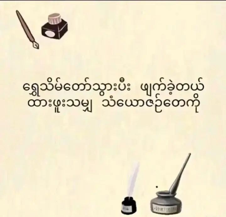 ❤️‍🩹#ရွှေသိမ်တော်ဘုရား#ရင်မှာကျွံတဲ့အသည်း💔💔 
