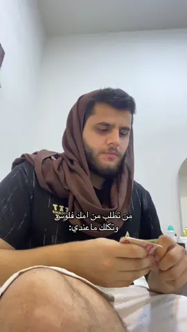 غير يبطلن هلسالفة😂😂 #عبدالرحمن_صلاح #شبكة_ماكو #اكسبلور #الشعب_الصيني_ماله_حل😂😂 #العراق 