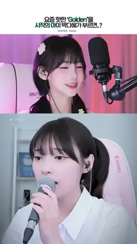 #유튜브 #오!연하 #빡다혜 #Golden 