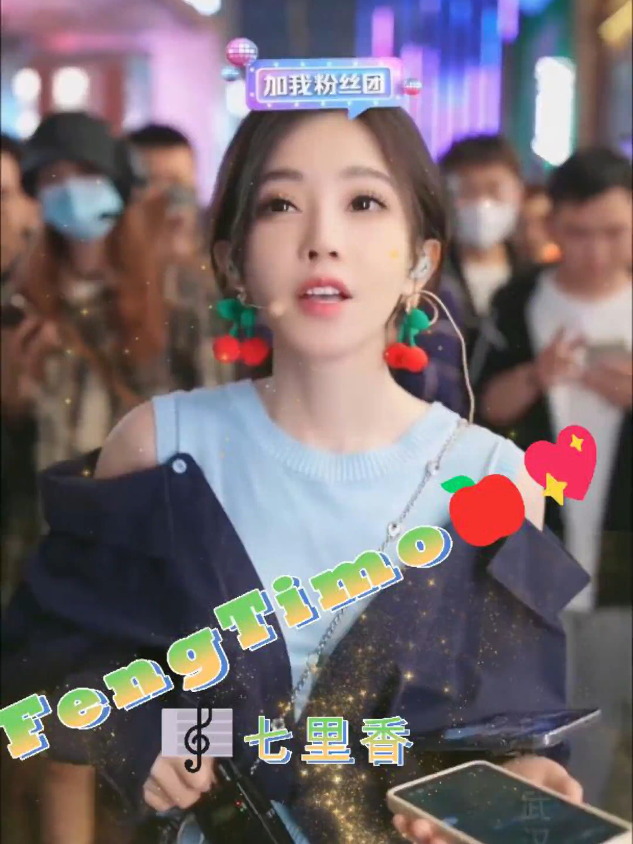 冯提莫🍎💖 🎼七里香#feng_timo #fengtimo #펑티모 #冯提莫 #เฟิงติโม #馮提莫 #让世界看见冯提莫 #feng #timo #fengtimo1219 #FengTimo #ហ្វេងទីម៉ូ #Sexy #Hot #China #เฟิง... #🎼七里香 @user7875380574684 @user9543426024725 @tito.tito6373 @fengtimooffice @fengtimo.520 @stan.1972 @user626124727733