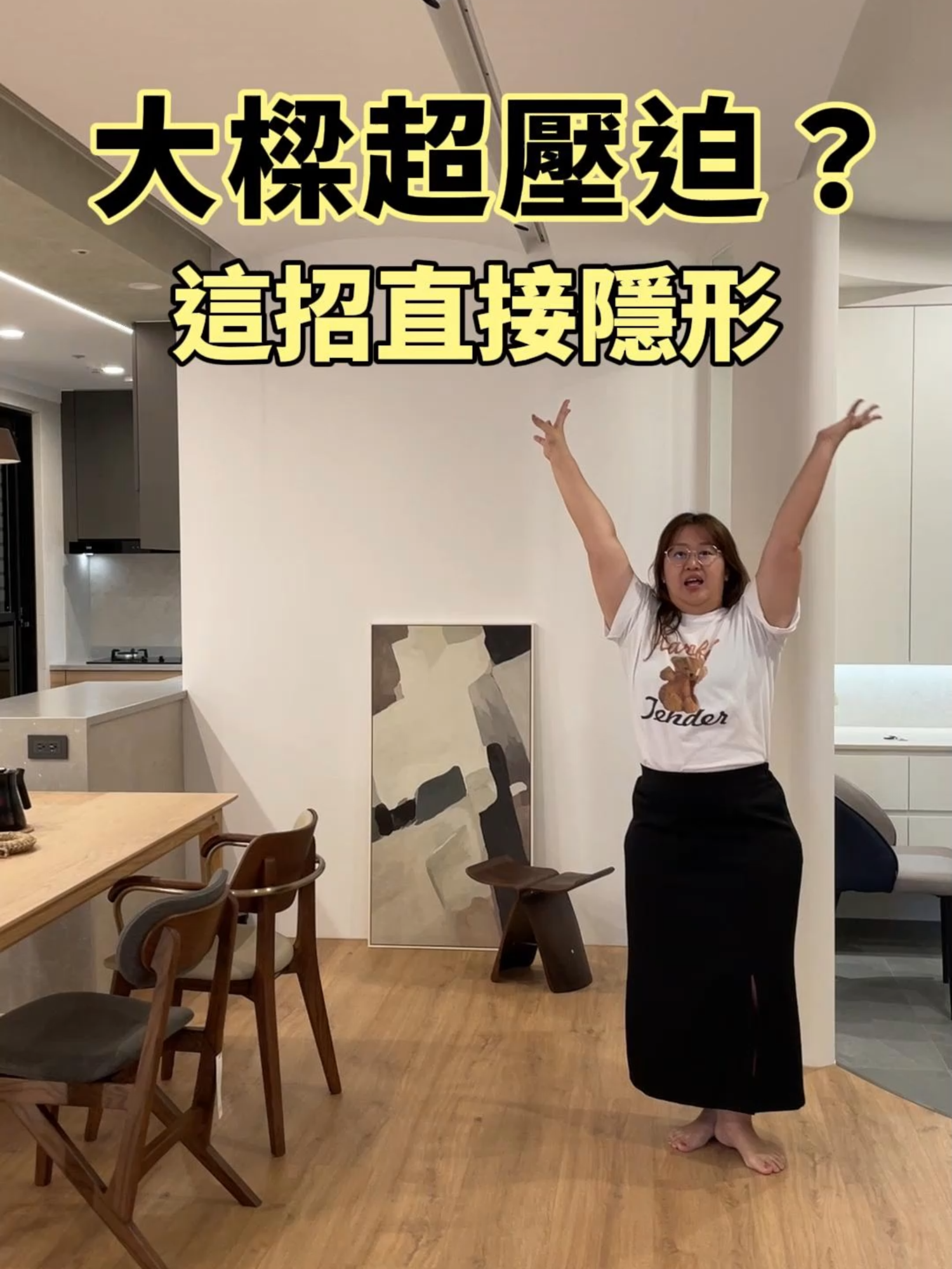 天花板大樑超壓迫？ 設計師教你一招完美隱形！ 看看我們如何用設計弱化主結構大樑的存在感！ 透過天花板的灰色線條與弧形造型， 巧妙「隱形」原本突兀的大樑， 讓空間更柔和、無壓迫。 整體設計以圓弧收邊為主，不只視覺一致、安全性也更高。 👉加入官方LINE預約諮詢，請搜尋 @corangedesign #室內設計 #室內裝潢 #室內裝修  #新竹室內設計  #天花板  #玄關 #老屋翻新