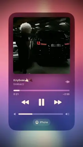 @trekkazz пиши в поиск телеграм😍 Трек в телеграм канале↗️