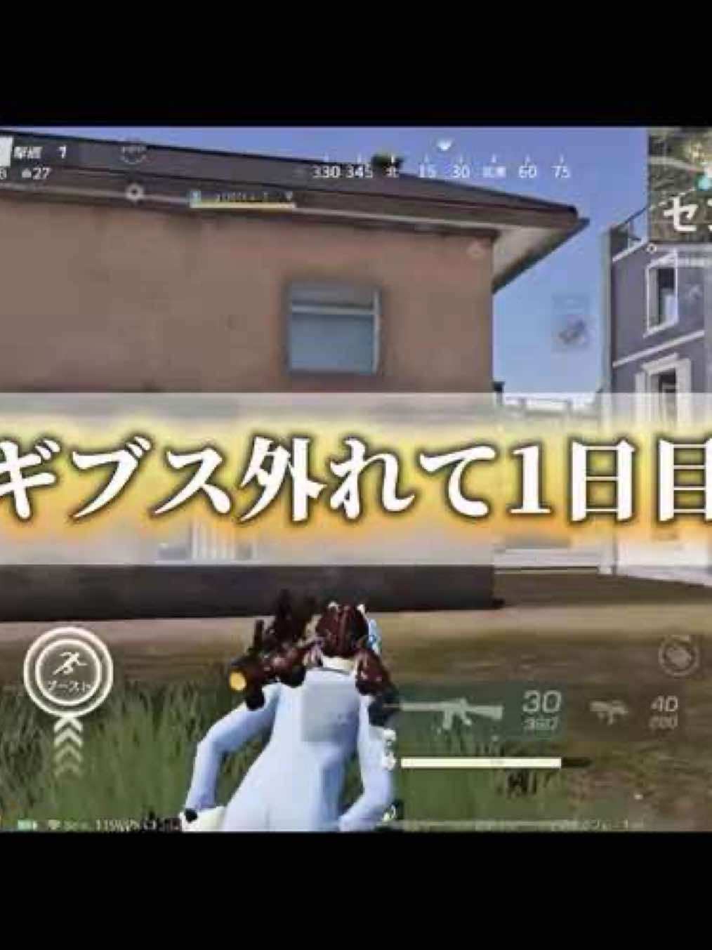 リハビリ荒野始めます#荒野行動 