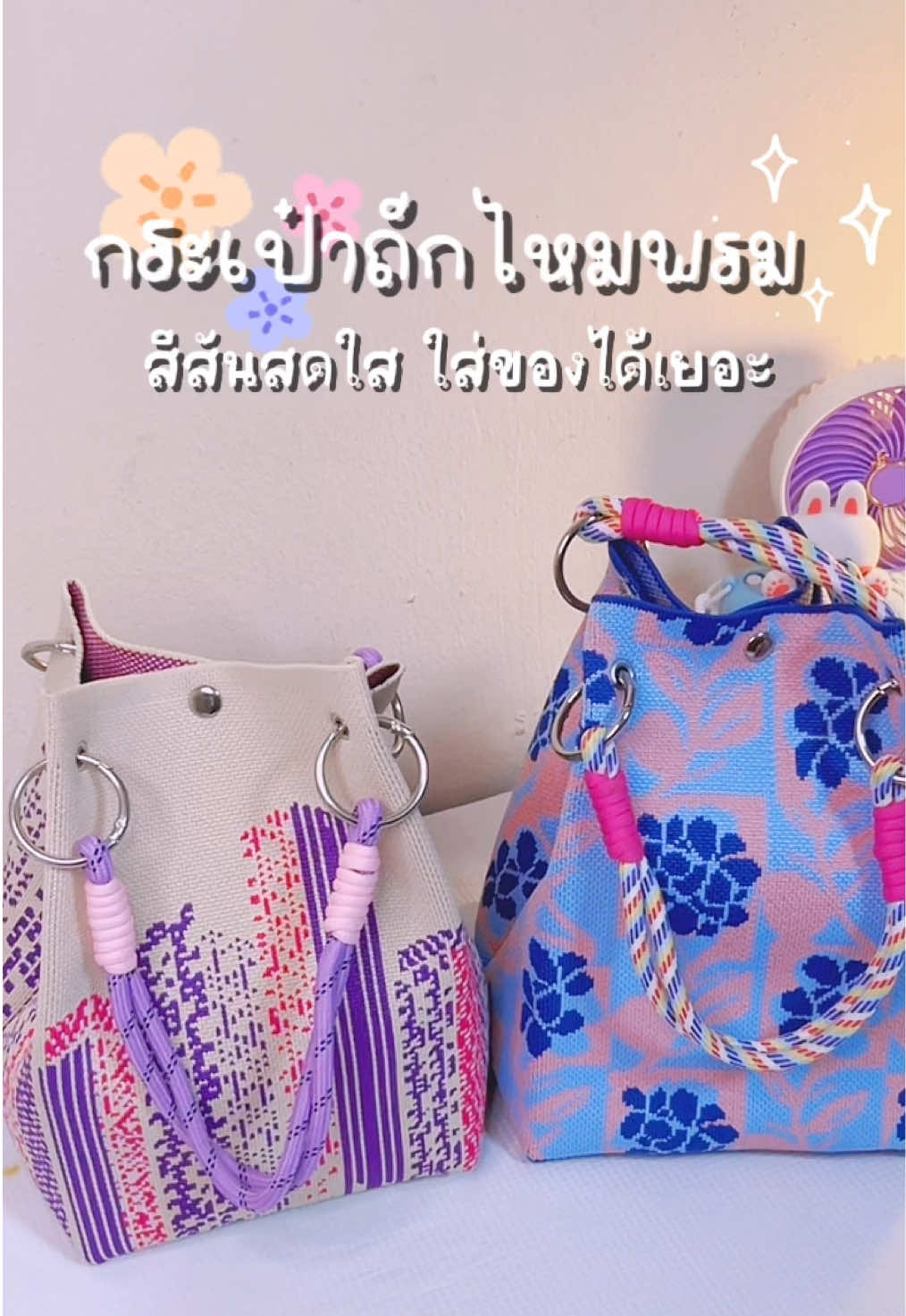 #กระเป๋าถือ #กระเป๋าถัก #กระเป๋าแฟชั่น #fyppppppppppppppppppppppp #🎀รีวิวของที่ใช้เอง🧸  @🎀 รีวิวของที่ใช้เอง🧸  @🎀 รีวิวของที่ใช้เอง🧸  @🎀 รีวิวของที่ใช้เอง🧸 