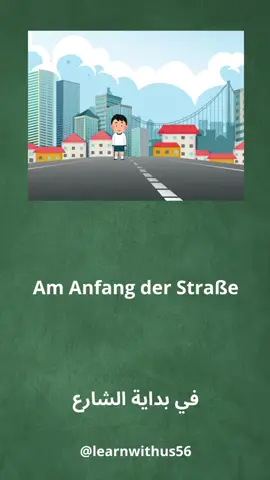 #لبنان #سوريا #deutschlernen #تعلم_اللغة_الالمانية #اللغةالالمانية #deutschland🇩🇪 #المانيا🇩🇪 