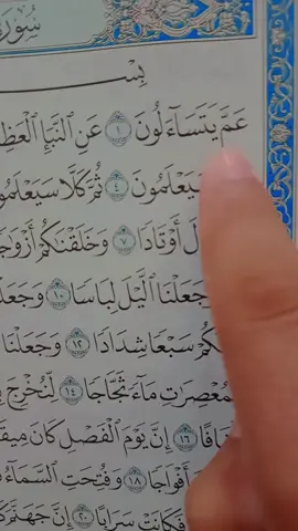 Quran Tilawat video#foyourpage #500k #fypシ゚viral🖤tiktok #fypシ゚viral 