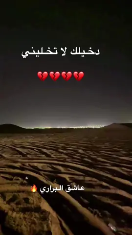 #تعال #سلمان_العويس#عاشق_البراري #foryou #xplore #عنيزة #تصويري📸 #❤️❤️❤️❤️ #الذكاء_الاصطناعي 