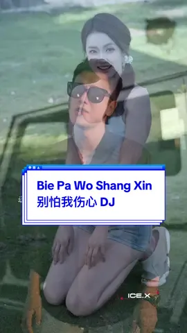 #CapCut Bie Pa Wo Shang Xin 别怕我伤心 DJ #THEICEX #template #版模分享 #mandarinsong #chinesesong 