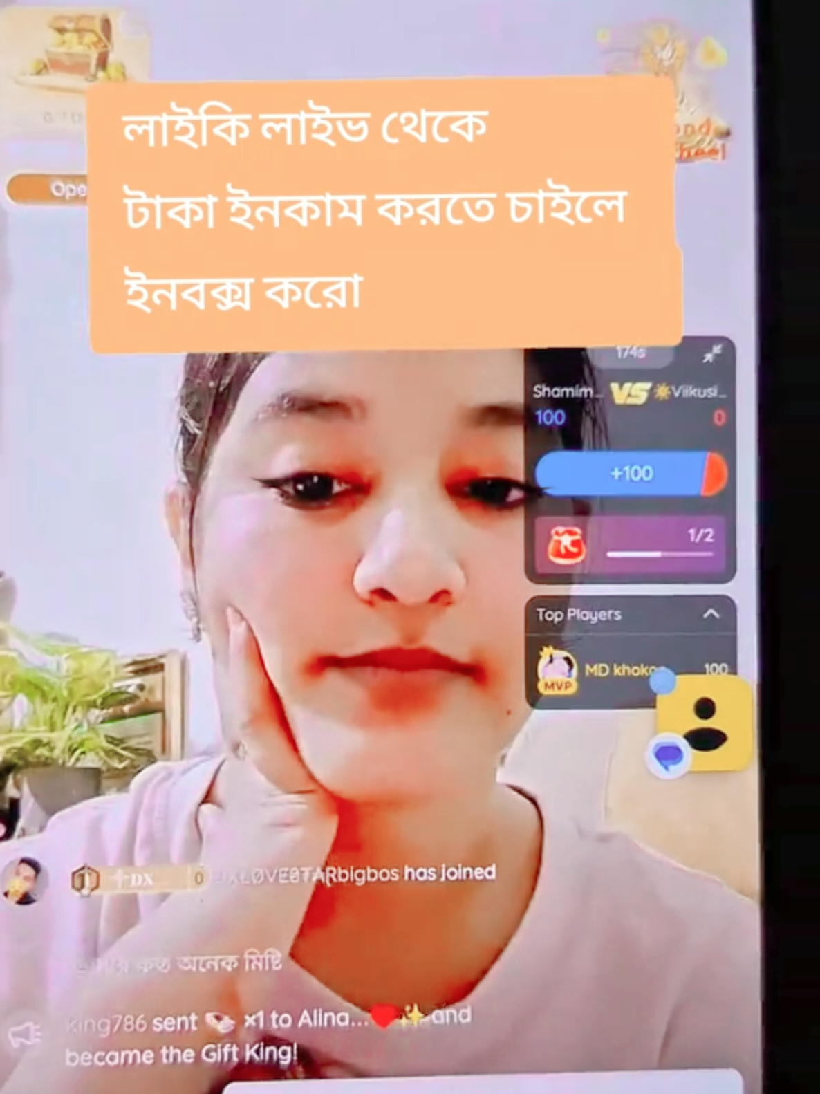 যারা লাই'ভ করতে পারবেন তাঁরা শুধু ইনবক্স করবেন‌, অযথা কেউ মেসেজ করবেন না#poppolivestream #viralvideo #foryou 