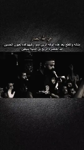 متانه واكطع بعد هذه الوفه الزين || مجتبى الكعبي .. .. #سيد_فاقد #باسم_الكربلائي#ترندات_تيك_توك#ترندات_تيك_توك#قوالب_كاب_كات_جاهزه_للتصميم 