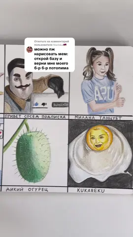Открой базу и верни мне моего б-р б-р патапима