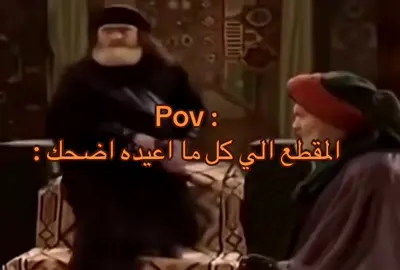 عزتي لك يبو عوده #نايف_حمدان #ابو_حمدان #fyp #foryou #foryoupage #الشعب_الصيني_ماله_حل😂😂 