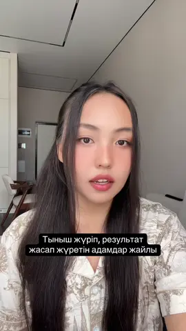 #рекомендации #казашка #казакшаконтент #қазақшатикток 