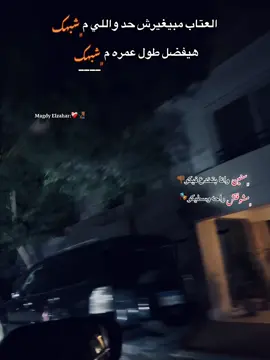 #fypシ゚ #viralvideo #foryou #fyyyyyyyyyyyyyyyy #fyy #fypage #tik #tok #🔥 #☝🏾 @مجدي الزهار🎤🎧 