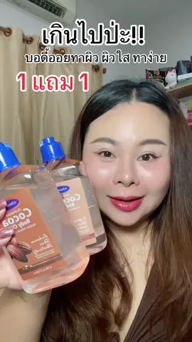 #รีวิวบิวตี้  #ชุ่มชื้น  #ผิวกระจ่างใส  #ใช้ดีบอกต่อ  