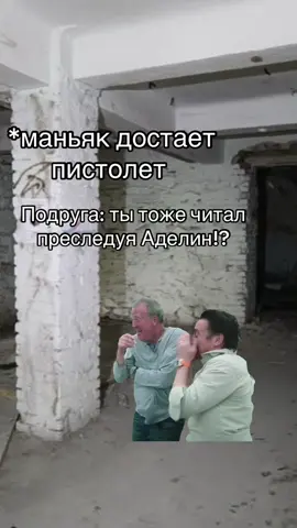 #MemeCut #немояидея #книги #книжныереки #книжныерекомендации #книжныеподборки #даркроманы #дарк #книжныетренды #книжныемужчины #книжныерекомендации♥️ #Meme #MemeCut 