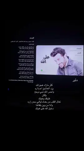 واحس انك تبي ترجع🤷‍♀️#اغاني #بدون_موسيقي #ماجد_المهندس #fyp 