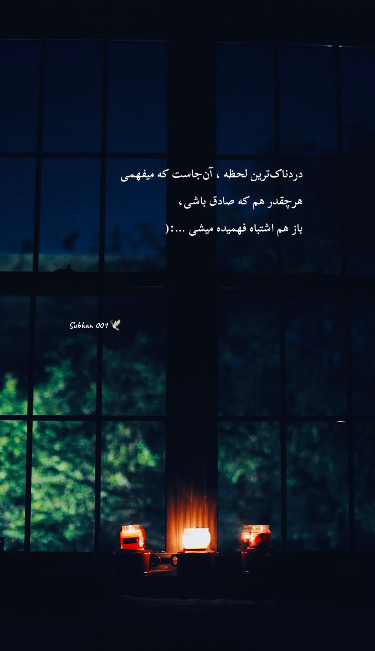 #دلنوشته_های_من🌱🕊️ #subhan001🕊️                               #سخن #دل #غمگین #foryou #viralvideo #explore #followers #fyp #اکسبور 