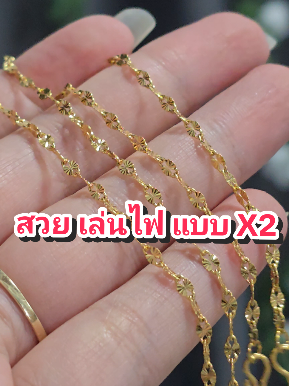 เล่นไฟ x2 ไปเลย กับจันทร์กระพริบตัดลายย !! ✨️😉😎 #สแตนเลสเลเซอร์ #ทองเลเซอร์ #ยูสร้อยพระ #สร้อยสแตนเลสไม่ลอกไม่ดําใส่อาบน้ําได้ #สร้อยสแตนเลสไม่ลอกไม่ดําใส่อาบน้ําได้ #ไม่ลอกไม่ดํา #ทองเลเซอร์22k #เครื่องประดับแฟชั่น #แฟชั่นผู้หญิง #จันทร์กระพริบ #เครื่องประดับ #สร้อยสแตนเลส 