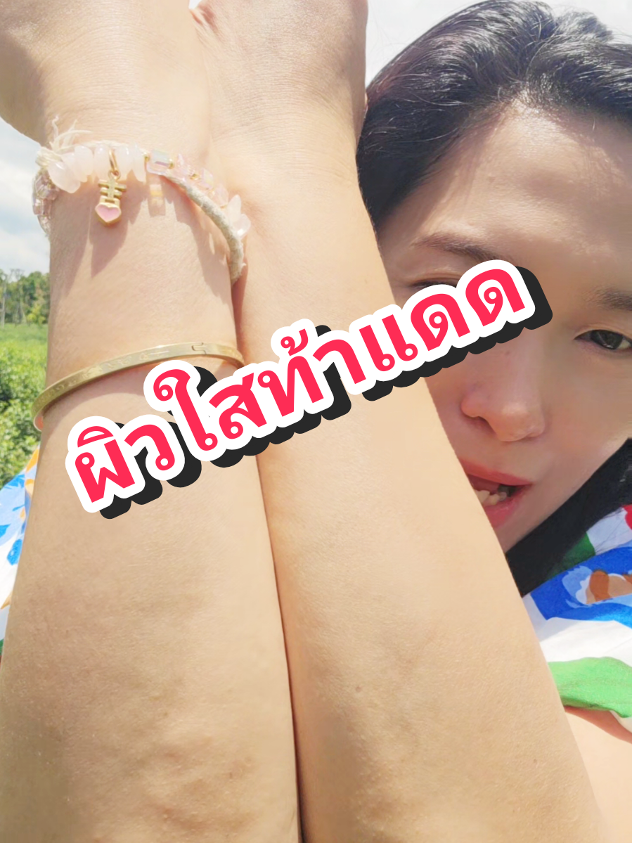 ผิวใสท้าแดด บีลีฟไลโปโซมอล กลูต้า ดูดซึมไวร่างกายเอาไปใช้ได้เลย ผิวใสไม่ต้องรอนาน#กลูต้า #บีลีฟกลูต้าพลัส  #รีวิวบิวตี้ #tiktokshop88ดีลลดด่วน #เปย์แม่กับtiktok 