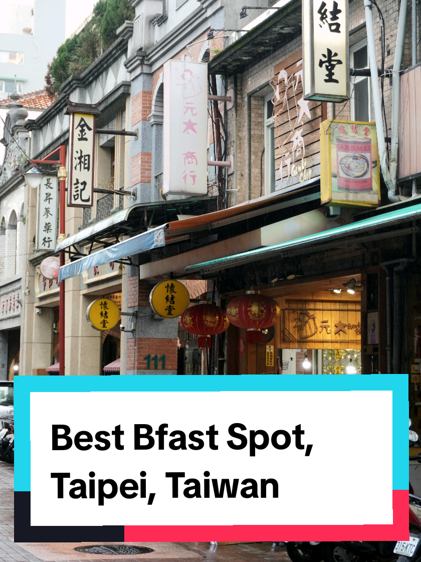Taipei’s most iconic breakfast? 🥣🇹🇼 Fuhang Soy Milk. 📍Go early - line moves fast 📸 Snap the menu, order by number 🥢 Carb heaven + local flavours Totally worth the wait 👏   #TaipeiEats #阜杭豆漿 #TaiwanBreakfast #FoodieFinds #TravelTaiwan #FoodGuide #Taipei #FuhangSoyMilk 