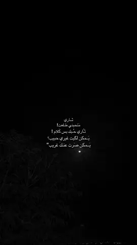 يمكن لگيت غيري حبيب ؟ #قوالب_تيك_توك #قوالب_تيك_توك_جديده #قالب_تيك_توك #قالب_تيك_توك_جديد #نور_الزين 