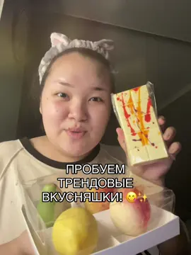 капец это вкусные вкусняжки 😋✨👍🏻 @chocolova_kz 