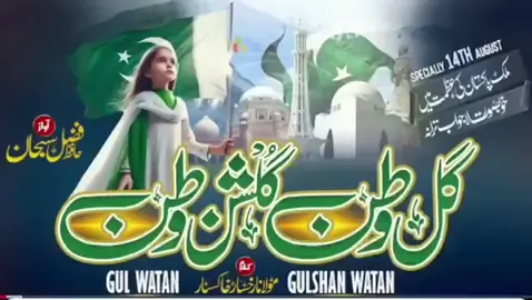 rokha ma da watan ma da Zar wathan