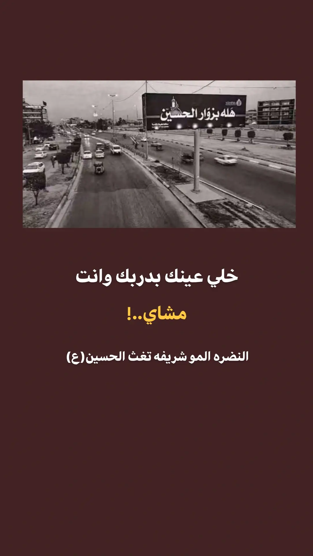#لايك #اعادة_النشر🔃 #الشيخ_علي_المياحي #المشاية #الشعب_الصيني_ماله_حل😂😂 #العراق_السعوديه_الاردن_الخليج #العراق_السعوديه_الاردن_الخليج 