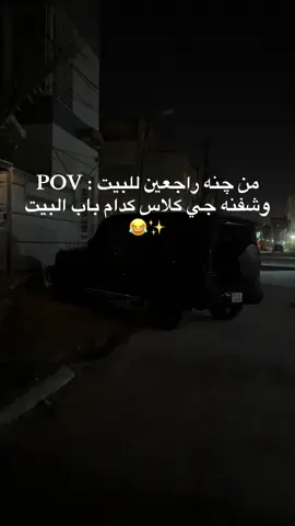 #جي_كلاس#تيك_توك_عراقي 