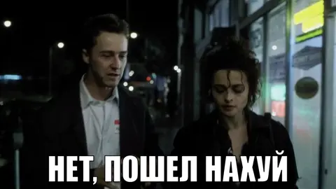 все гифки в тгк @pinkmangif #бойцовский #клуб #марла #рассказчик 