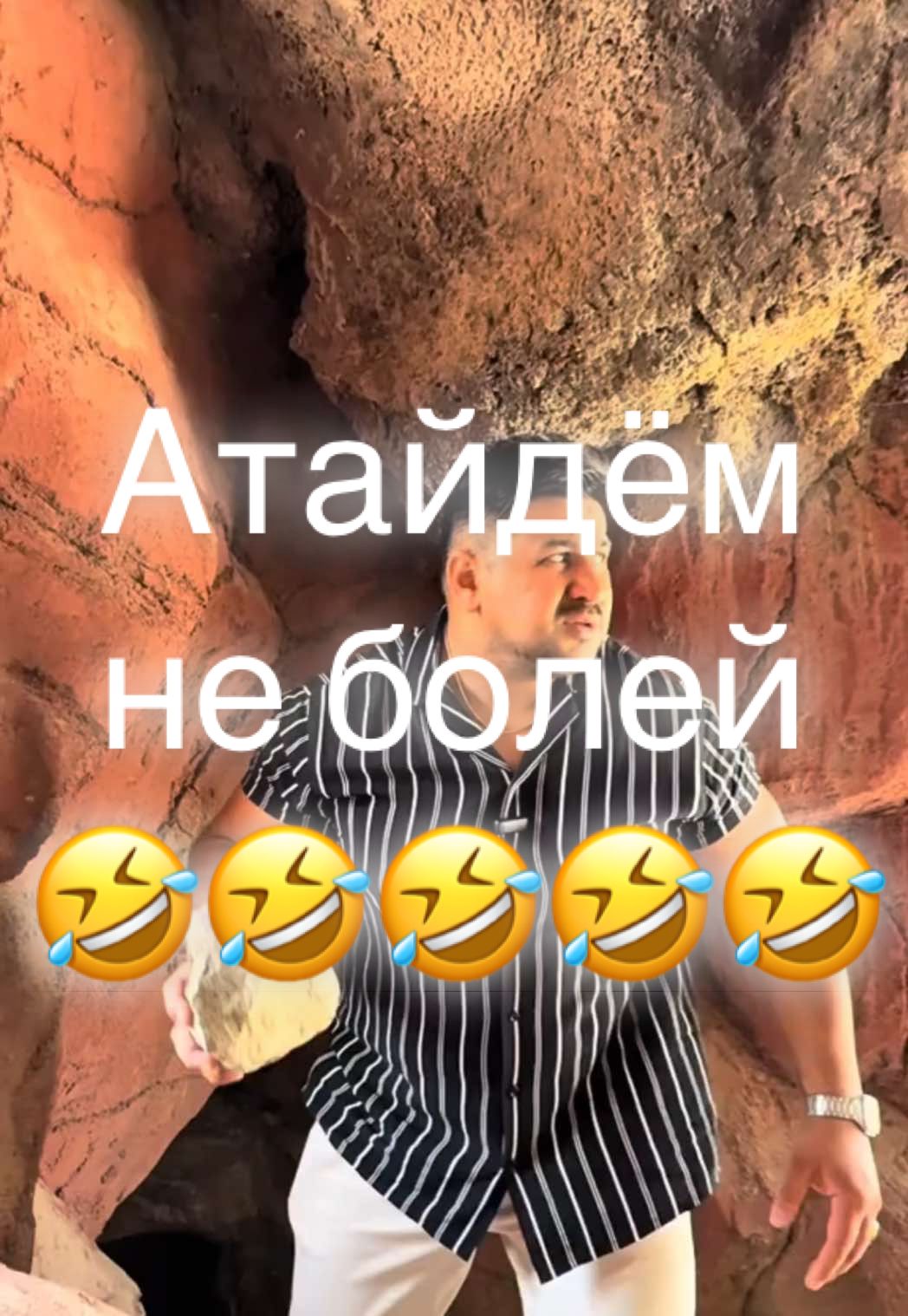 DIDAR.DIOR Атайдём не болей @   @HaN_DiOr @DOWLETLI_KAFE_OFFICIAL @DIDAR.DIOR. 🤣🤣@perhat_babayevv   @MARESH🌴  