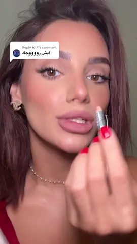 Replying to @R  @makeupbymario rustic pink @sephora lip plumper  @snapaholicshop_official ACORN j.cats FOLLOW ME  SNAP: 'سنابي coachmeryana  insta: Meryanaelkhoury #routine #makeuptutorial  #صبحية #صباح_الخير #لبنان🇱🇧 #لبنان_مصر_الخليج_سوريا #بيروت_لبنان🇱🇧 #beirutfood#beirutfoodeyrouth  #summervibes #miamiheat #miamilife #SelfCare #tipsforgirls #tipsandtricks #بنات_تيك_توك #selflove #حسام_الرسام #اغاني_عربيه #عراقيه #عراقيين #Lifestyle #outfitideas  #رقصه #ضحك_وناسة #ضحك #غناء #selflovejourney   #chicagobulls #chicago #chicagotiktok #viralvideo #viraltiktok #tiktok #explorepage  #viralvideo  #مشاهير_العرب #عرب_تيك_توك #تيك_توك_جدة  #جده_الكورنيش_الواجهه_البحريه #قطر #اكسبلووووورررر #ترند_تيك_توك_مشاهير #رقص_شرقی💃 #رقص #عبايات #علاقة_حب #بنات_العراق #بنات #حبيبي #فساتين_المشاهير#مشاهير_تيك_توك_مشاهير_العرب  ترند_جديد# viral #fyp## #مشاهير_تيك_توك #explorepage #viraltiktok #exploremore تيك_توك_السعودية# #الكويت_مصر_السعودية_سوريا_الامارت #ترند_تيك_توك_مشاهير ##تيك_توك_عرب #الكويت #الرياض #الرياض_الآن# #عبدالمجيد  #جدةtiktok  #الرياض_جده_مكه_الدمام_المدينه #فساتين_زفاف  #فساتين_سهرة #فساتين_طويله #ترندات_تيك_توك #ترند_تيك_توك_مشاهير #ترند_الخليج #ترندات_جديدة #بنات_السعودية #سعود_القحطاني #سعوديه #سعوديه🇸🇦 #بنات_العراق #كويت #لارا #viraltiktok  #ترندد #ترندات_تيك_توك_جديدة #تتوريال #تتوريال_ميك_اب #مشاهير_تيك_توك #ميكب_ارتست #ميك_اب #ترند_السعودية #عمرو_دياب #ضحك_وناسة #ضحك😂 #ضحكة #مسلسلات_رمضان #رمضان_يجمعنا #ترندات_تيك_توك#تمثيل_كوميدي #تمثيل #رقصه #traveltiktok #travel #explorepage  #studytok #students #education #drybar #راشديات💙 #راشد_الماجد🤍 