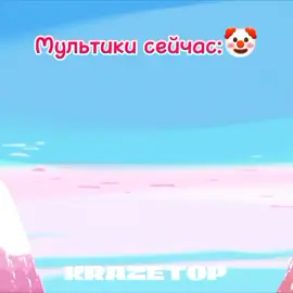 Что лучше новые мультики vs мультики прайм?ВНИМАНИЕ:ЗДЕСЬ ТОЛЬКО МУЛЬТИКИ И МУЛЬТСЕРИАЛЫ,А НЕ ПОЛНОМЕТРАЖНЫЕ МУЛЬТФИЛЬМЫ,У МЕНЯ НА КАНАЛЕ ЕСТЬ ВИДЕО ПРО ПОЛНОМЕТРАЖНЫЕ МУЛЬТФИЛЬМЫ ‼️‼️‼️#добейте1500подписчиков😹😹💖 #viral #100kпросмотров #fyp #praim #edit #мультикипрайм👑 #тиктокпродвинь 