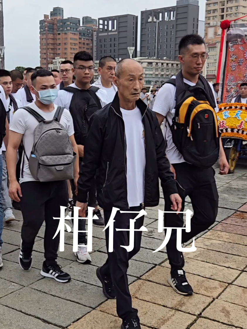 高雄傳奇柑仔兄 #高市東和殿 #余家虎爺會 #廟會 #流量 #抖音爸爸別限我流 