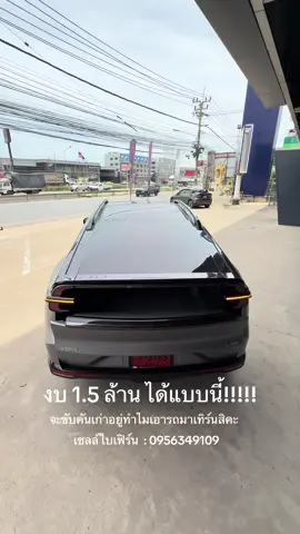 DEEPAL E07 จองแล้ว ทำไฟแนนซ์ ✨✅ ผ่านปุ๊ปรอรับรถ 5-7 วันได้เลยงานไว งานเนียบ 😘❤️‍🔥 🌟799,500 = 11,843 / 84 งวด  🌟639,600 = 14,213 / 84 งวด 🌟479,700 = 16,581 / 84 งวด 🌟399,750 = 17,866 / 84 งวด 🌟319,800 = 19,269 / 84 งวด  🌟239,850 = 21,039 / 84 งวด 🌟159,900 =  22,638 / 84 งวด  ✅ EO7 ผ่อนเริ่มต้นเพียง 11,XXX บาท ✅ ดอกเบี้ยต่ำสุดที่  1.88 %  ✅ ประกันชั้น 1 นาน 1 ปี  ✅ ฟรีจักรยานไฟฟ้า , โดรนถ่ายภาพ - เซ็นไฟแนนซ์ถึงที่  - ของแถมจัดเต็มตามโปรโมชั่น  - รายได้ 40,000 ซื้อคนเดียวก็ผ่าน -รับเทิร์นรถให้ราคาสูง สนใจจองรถหรือทดลองขับ📱 ติดต่อสอบถามข้อมูลเพิ่มเติม 👉LINE@ : Fern030741 📲 0956349109 #ดีพอลเอสเคบางบัวทอง #ใบเฟินคนขายรถ #เซลล์ใบเฟินบางบัวทอง #ดีพอลเอสเคบางบัวทอง  #วิถีเซลล์ขายรถ #SO7 #รถไฟฟ้า             