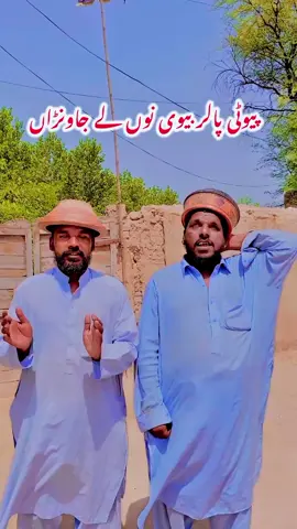Ghar ton wasa bive mana ky ly aa new song|funny video|new video|funny song|new song|trending song|do not under review my video tik Tok team only just fun funny video#comedyvideo #foryoupage❤️❤️ #hussainidiwany512 #foruyou 