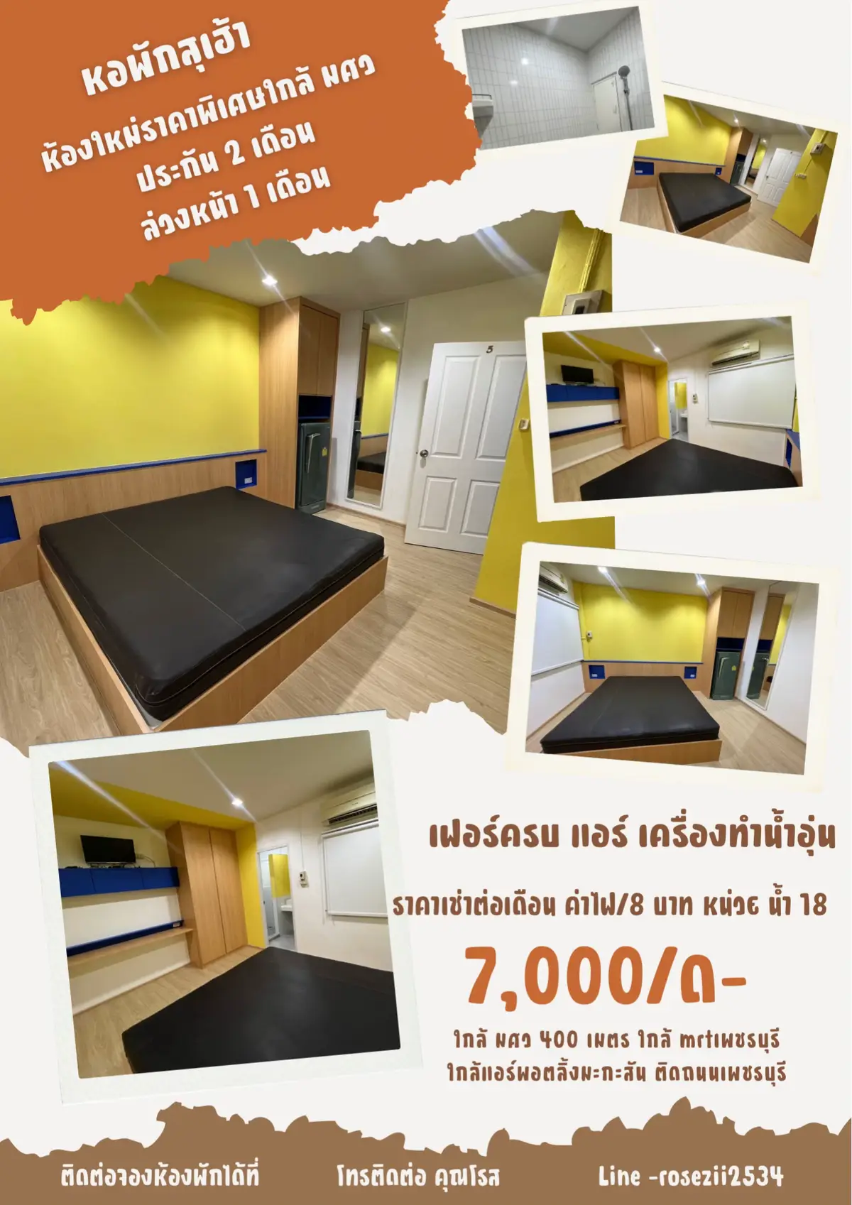 ว่าง 1 กย 