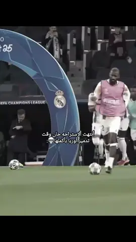 حان وقت العوده لتدمير اوربا💀😝 #هلا_مدريد_دائما_وابدا👑🤍  #ريال_مدريد_عشق_لا_ينتهي🤍  #فاطمه_تعشق_ريال_مدريد💋💋 #كريستيانو_رونالدو🇵🇹🖤  #لامين_يامال😺مدعوس_من_عمه_رونالدو 