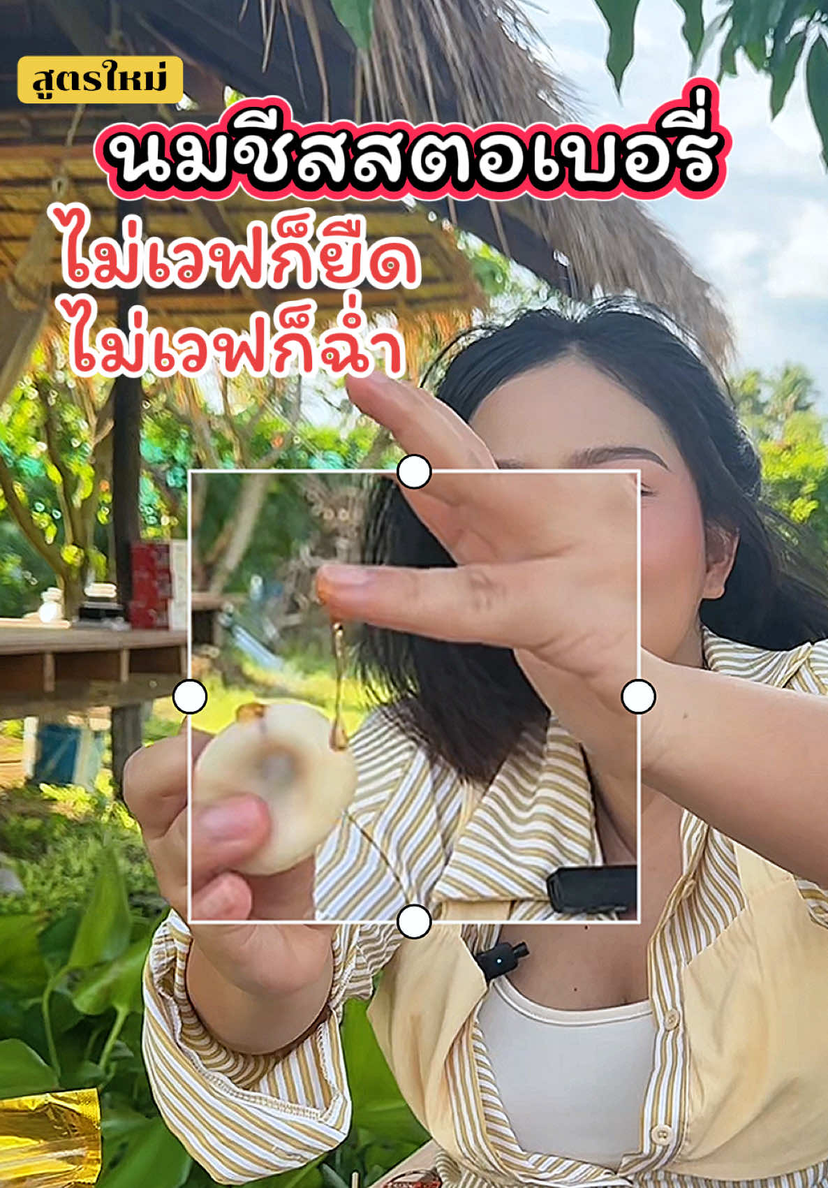 #ตุ๊กกี้ตัวแสบ ##นมชีสสตอเบอรี่##ไม่เวฟก็ยืด##ไม่เวฟก็ฉ่ำ##สูตรใหม่##สอดไส้แยมสตอเบอรี่##อร่อยบอกต่อ##สินค้าขายดี##นายหน้าtiktokshop##นายหน้าร้านตุ๊กกี้ตัวแสบ