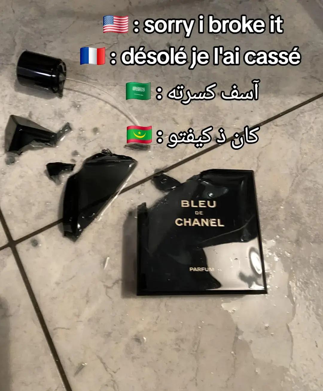 #mauritania #موريتانيا #نواكشوط_موريتانيا🇲🇷 #nouadhibou #fragrancetok #عطور #bleudechanel 