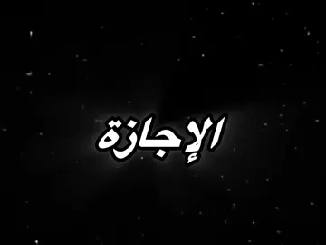 باقي ٢٠ يوم😔 #اغاني_مسرعه💥 #تصميم_فيديوهات🎶🎤🎬 #fyp #foryou #foryoupage #اكسبلور #مالي_خلق_احط_هاشتاقات #مدرسه @﮼م 