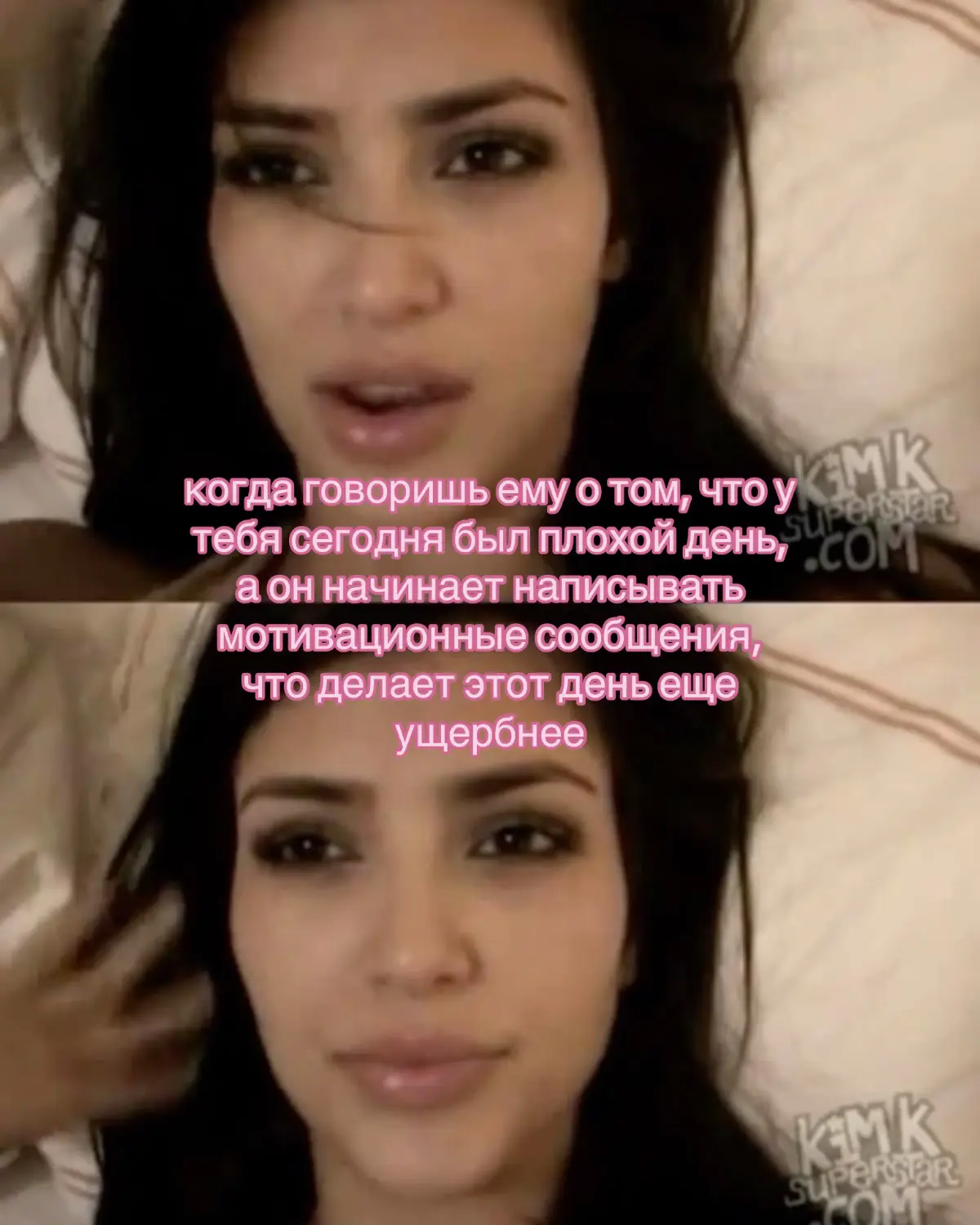 #ihatemybf#щп#kimkardashian #pink #рекомендации #fyp#on 